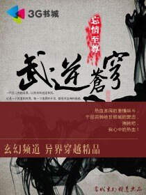 武逆蒼穹