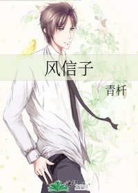 風信子